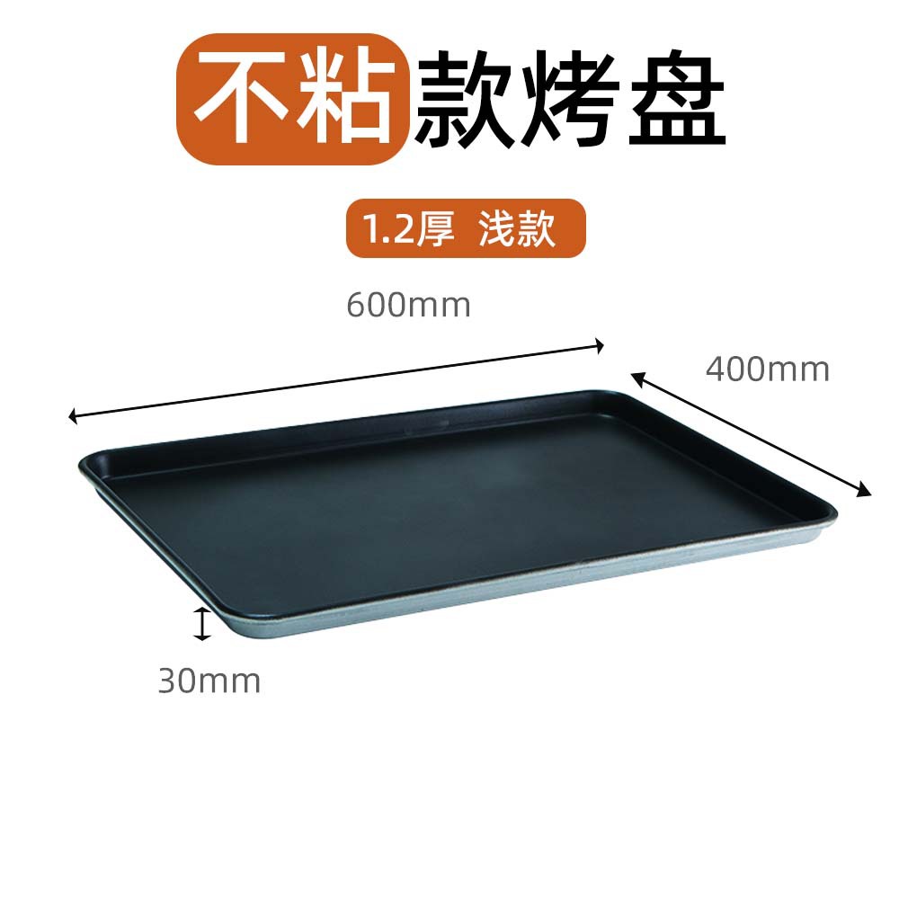 1.2 Placa de horneado antiadherente (60 * 40 * 3 cm)