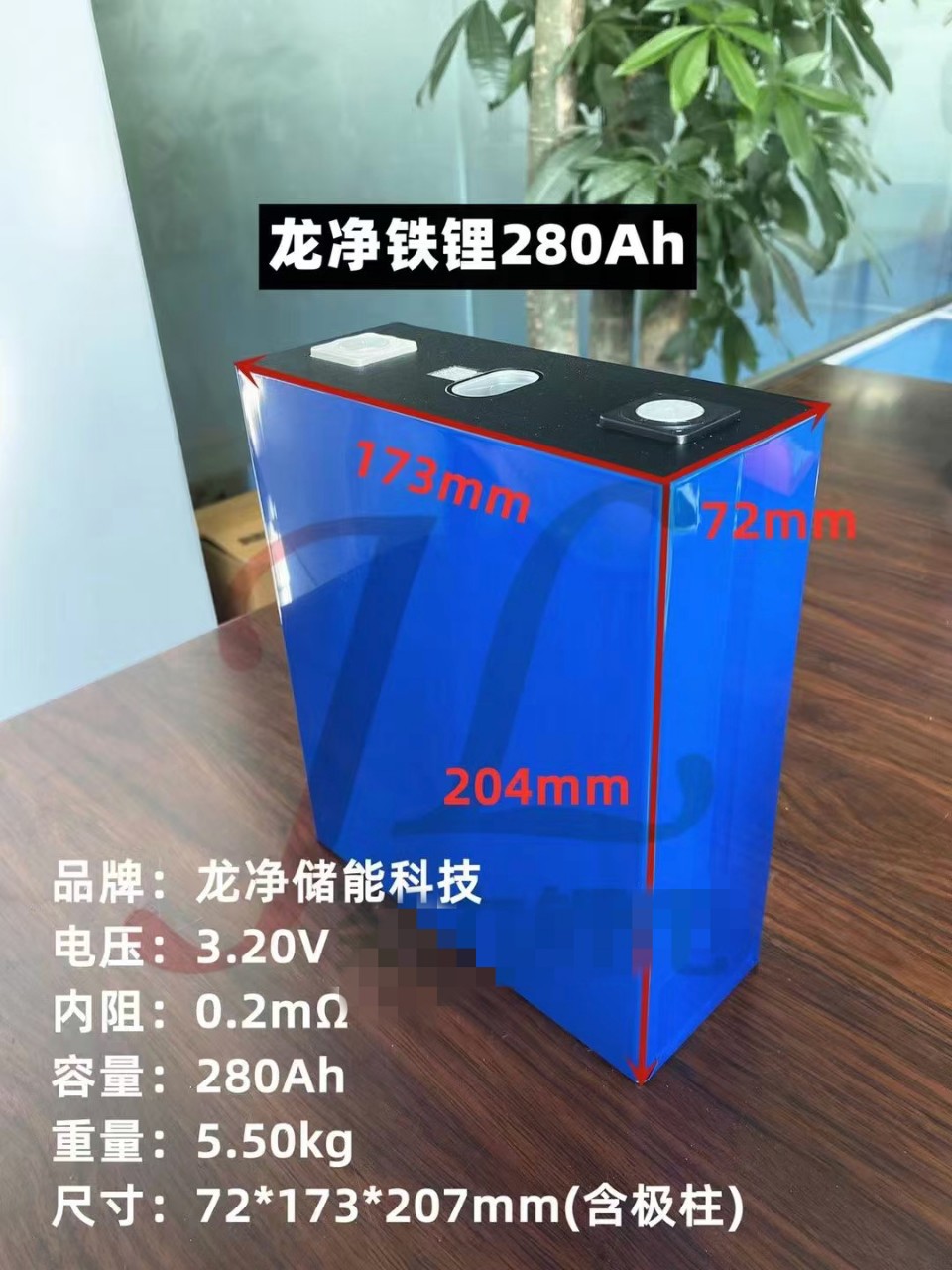 龙净280Ah磷酸铁锂3.2V单体锂电池户外电源房车电源储备电源