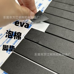 痕跡なしフックpeフォーム綿両面テープ滑り止め円形eva静音貼り白色EVAフォーム綿片面テープ