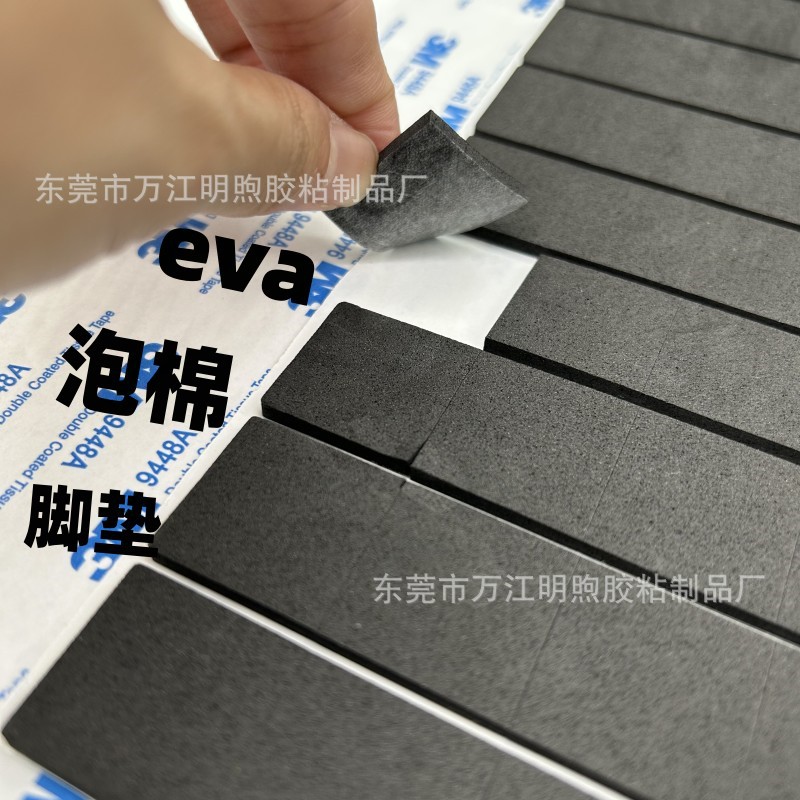 微吸泡棉双面胶白色布基胶带垫防滑减震胶垫家具带胶海棉脚垫