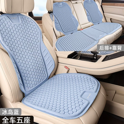 Summer Ice Silk Latex Silicone – Cool pad - iceland-blue-tpe-cold-gel-5-seater-vehicle-enlarged-and-upgraded