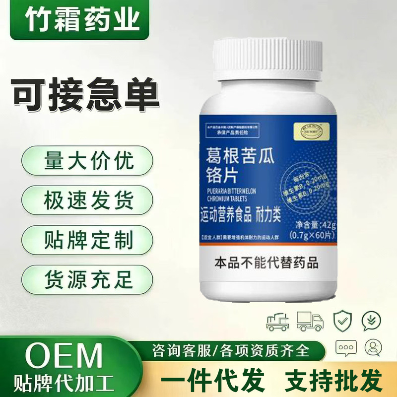 SLIFORT Kudzu Root Bitter Melon Chromium Tablets Sports Nutrition Food Endurance Type 42g/bottle Vitamin B Supplement Tablet Form SLIFORT Kudzu Root Bitter Melon Chromium Tablets Sports Nutrition Food Endurance Type 42g/bottle Vitamin B Supplement Tablet Form