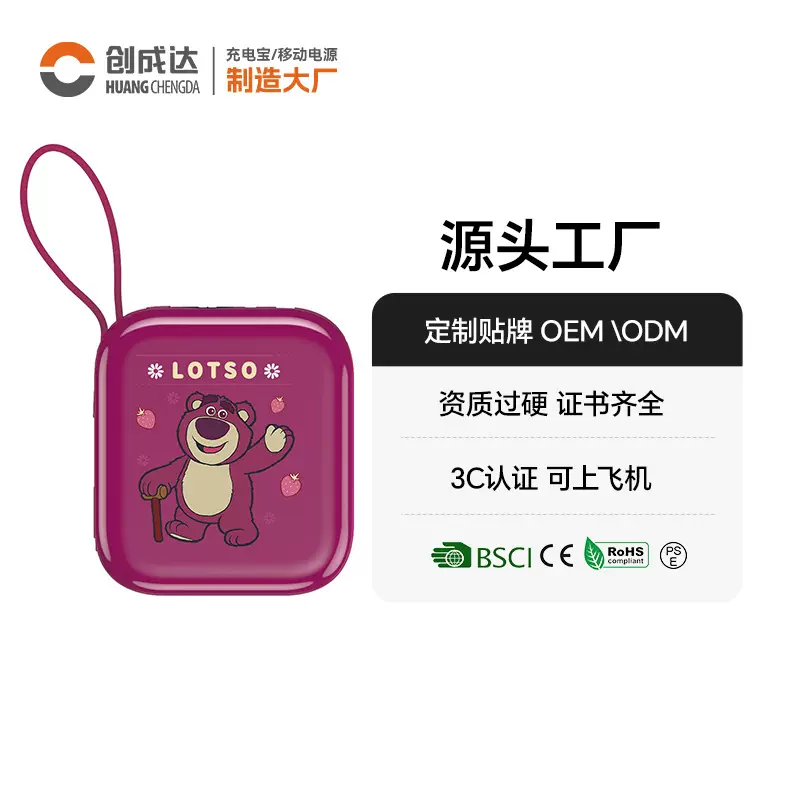 D定制证迪士尼1万毫安大容量充电宝快充带线小巧移动电源定制logo