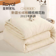 皇朝家私被子被芯棉被新疆棉被春秋被四季纯棉花胎垫被加厚冬被