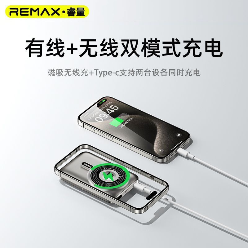 Remax三合一磁吸充电宝自带线10000毫安快充移动电源可充手表带3C|undefined