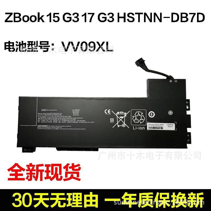 Suitable for the New Hp Zbook 15 G3 17 G3 Hstnn-Db7D Vv09Xl Laptop Battery
