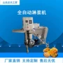 不锈钢全麦上浆机