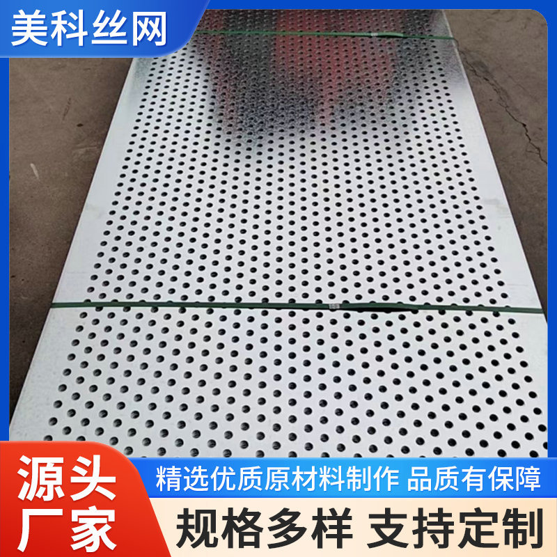 不锈钢冲孔洞洞板圆孔金属过滤网板打孔消音网穿孔店面装饰冲孔网