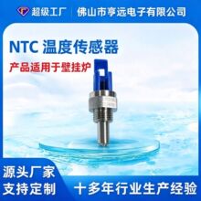 316L  Pt1000 ClassB(F0.3)  壁挂炉热水器温度传感器
