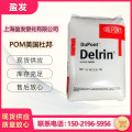 POM 美国杜邦 100P 注塑级 增韧级 耐磨 高刚性 薄壁制品塑胶原料