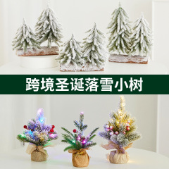 クロスボーダークリスマス装飾品シミュレーションクリスマスツリー発光PE落雪小木ミニクリスマスツリーのデスクトップ装飾品