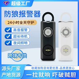 个人报警器;报警探测器;其他报警器
