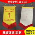 香港工會聯合會红旗制作 球迷足球俱乐部三角红旗锦旗学校交换旗