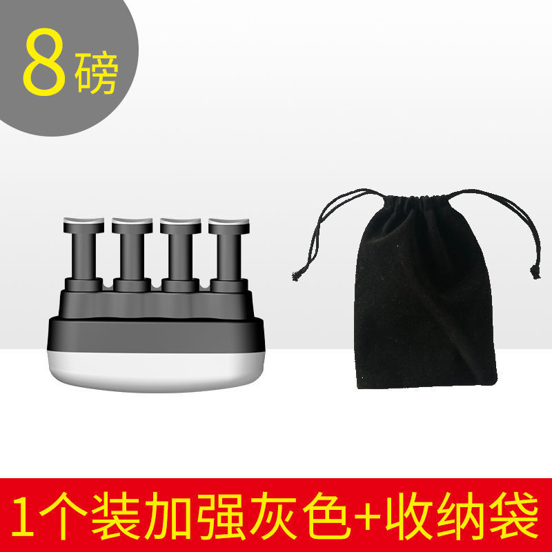 【灰色8磅】指力器1个+收纳袋