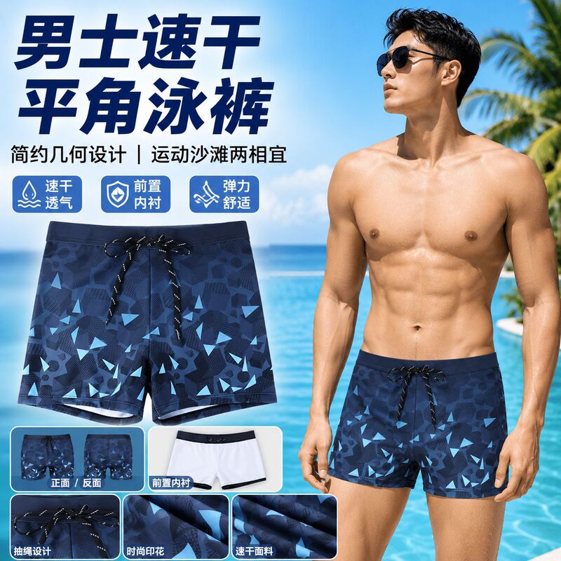 Men's Quick-Dry Swim Trunks, Geometric Print Anti-Embarrassment Swimming Shorts, Sports Swimwear Wholesale Men's Quick-Dry Swim Trunks, Geometric Print Anti-Embarrassment Swimming Shorts, Sports Swimwear Wholesale