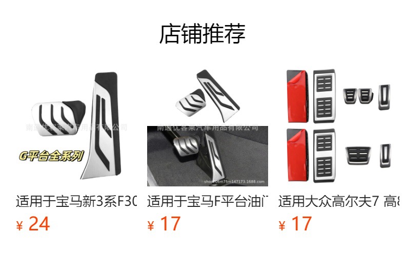 Suitable for Volkswagen Bora, Jetta, Lavida, Santana, Polo, Golf 4, Stainless Steel Accelerator and Brake Pedals
