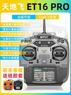 ET16PRO�b������ģ16ͨ��FPV��Խ�w�C����ELRS�p���l�^