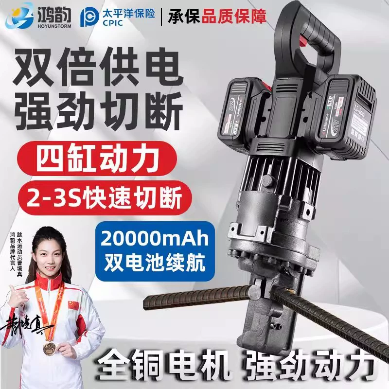 Машина для резки стальных прутков с литиевой батареей, перезаряжаемые кусачки для резки стальных прутков 16/20/22, портативная машина для резки стальных прутков