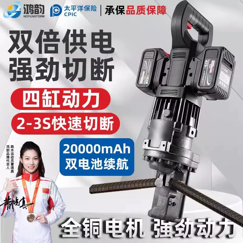 锂电钢筋切断机充电式钢筋剪断钳16/20/22便携式手提式钢筋切断机