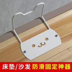 穴なし木製ボードベッド畳マットレス滑り止め固定器ソファーマット逃げ防止変位防止神器金属スタンド