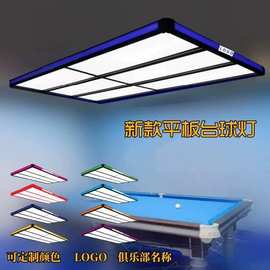 独牙同款台球灯大四片斯诺克专用灯桌球吊灯乔氏球桌台球室无影灯