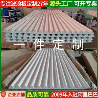 实木半圆波浪板半弧板波纹板PVC造型板烤漆弧形板白色波浪板弧