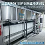 直冷式大型商业冰机