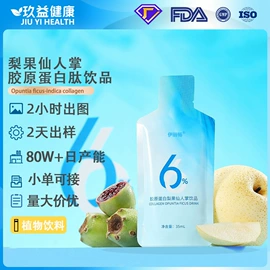 复合保健产品;蛋白粉氨基酸;运动营养食品