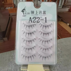 A15 lower eyelashes A29-1 fairy flower transparent stem false eyelashes soft A33 natural delicate crystal stem eyelashes