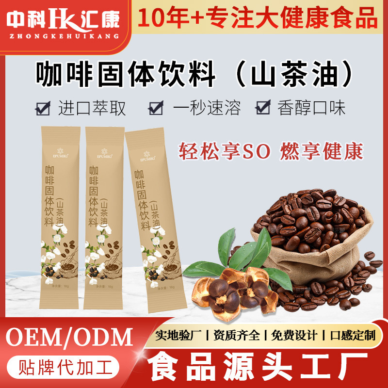 Instant Coffee Sucrose-Free O-Fat Extra Strong Instant Coffee Powder Manufacturer Refreshing and Refreshing Processing Low-Fat Caffeine Instant Coffee Sucrose-Free O-Fat Extra Strong Instant Coffee Powder Manufacturer Refreshing and Refreshing Processing Low-Fat Caffeine