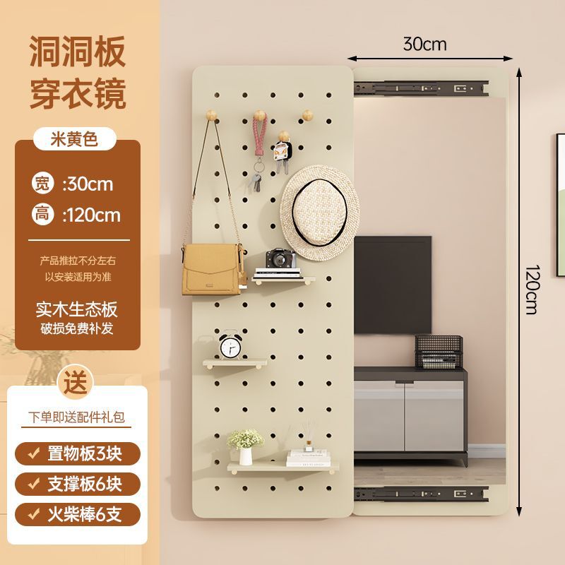 全身镜推拉实木洞洞板贴墙免打孔小户型隐藏家用玄关收纳一体镜子|undefined