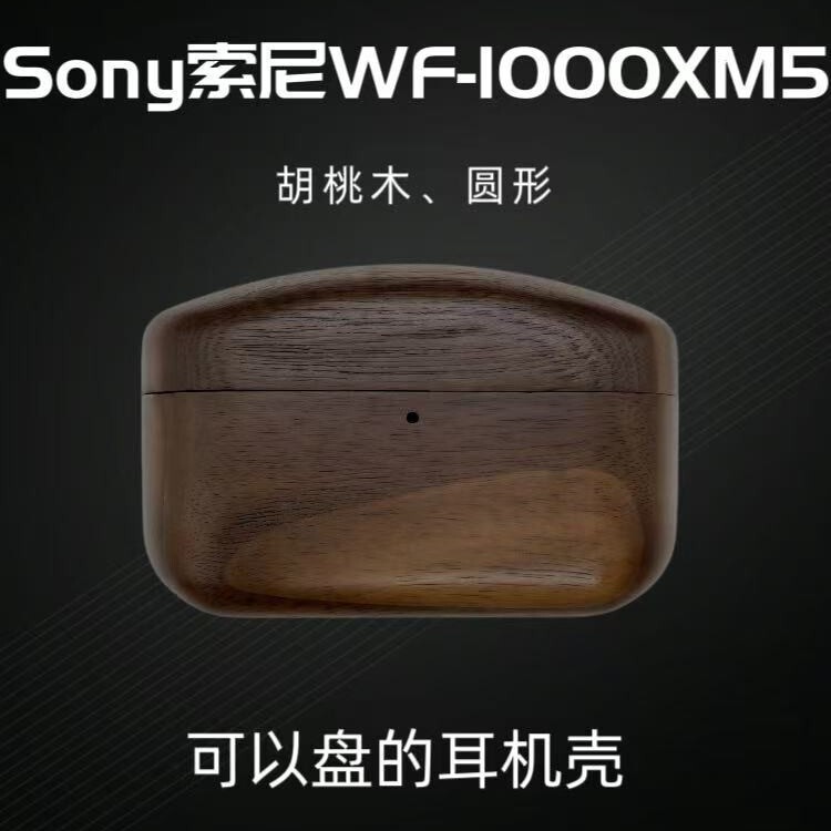 Wooden for Sony Sony WF-1000XM5 Arc Solid Wood Bluetooth Earphone Set In-Ear Original 5 Generation Wooden for Sony Sony WF-1000XM5 Arc Solid Wood Bluetooth Earphone Set In-Ear Original 5 Generation