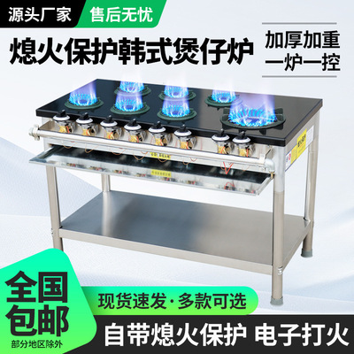 commercial Korean Clay Pot Furnace Casserole Four hundred sixty-eight Long Gas Natural gas Braised chicken Steamed Rice Dedicated Raging fire