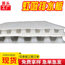 虹吸排水板厂家车库顶板高分子防护异性片凹凸排水系统疏水板抗压