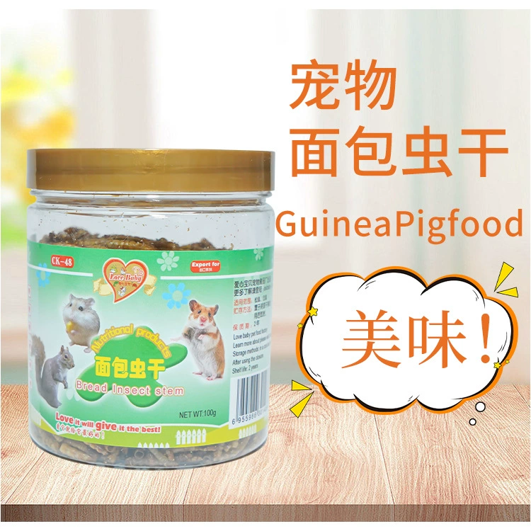 Снеки для домашних животных, корм для хомяков, декоративная рыба, пекарня, насекомое, сушеные 00 г, желтый порошок, корм для насекомых, питание, корм для хомяков, лиофилизированная