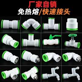 免热熔PPR接头水管接头ppr管件快速接头活接等径pe快接