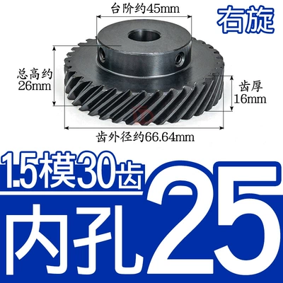 t Boss Helical Gear Left/Right | Diferensial dişli dəstləri - helical-gear-15-mold-30-teeth-right-hand-internal-hole-25