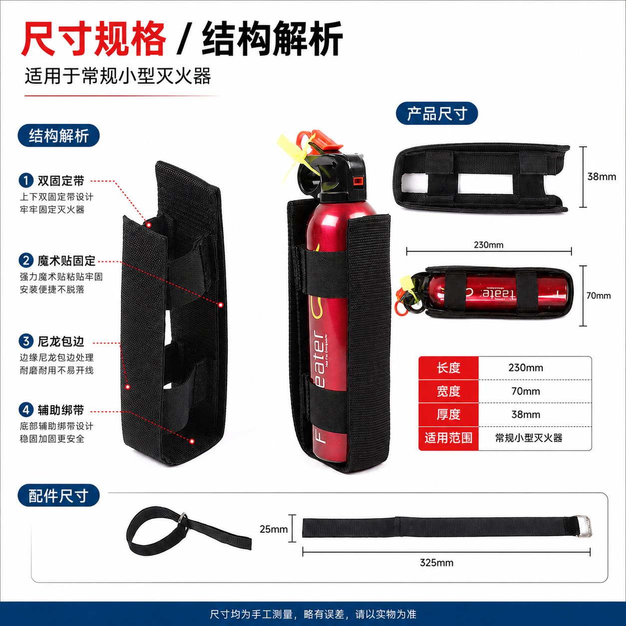 New Wrangler Car Fire Extinguisher Fixing Belt Car Small Fire Extinguisher Fixing Belt Strap Car Supplies