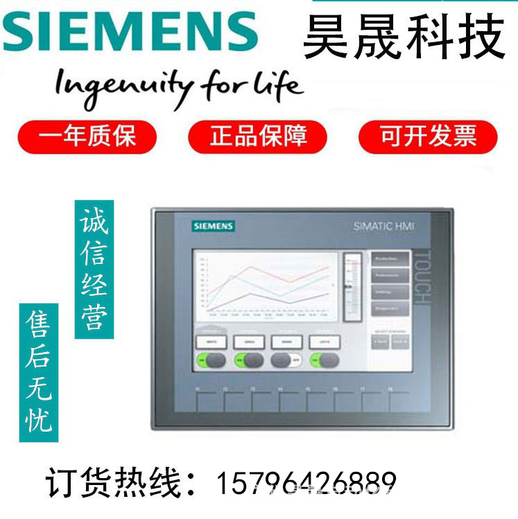 6AV6647-0AF11-3AX0西门子原装触摸屏HMI人机界面全新正品大量现