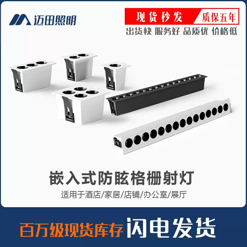 嵌入式线条偏光灯格栅灯led射灯方形家用照明客厅聚光灯防眩cob