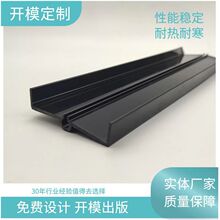 PVC塑料U型异型材 黑色U型槽 塑料包边条货架护边 挤出型材厂家