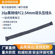 ���l16p��ɫ�ž�FC2.54mm�p�^�����^LED�@ʾ����̖���p�^���B�Ӿ�