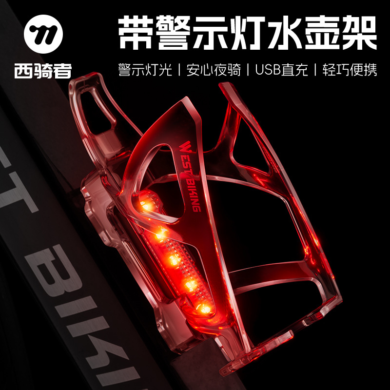 West Rider Bicycle Water Bottle Rack with Light Water Bottle Bracket Mountain Road Night Riding Water Bottle Cup Holder Cycling Equipment