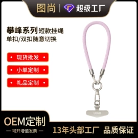 手机挂绳;手机挂件;手机保护套