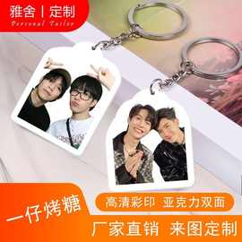 爱之全蚀firstkhaotung周边一仔烤糖钥匙扣双面挂件可爱挂饰