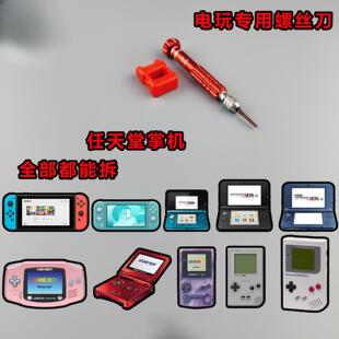 ������switch�ݽz�� NS�ֱ���C����PSP/GBA/DS ʮ��Y�־S�����b
