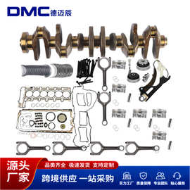 宝马N55B30 3.0L发动机大修包曲轴适用E70 E71 E82 E84 E90 E92 E
