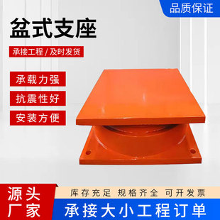 Bridge seismic isolation basin type rubber bearing lead core high damping GPZ JPZ QZ DX/SX/GD spherical