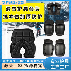 メーカースキー保護具セット男女児童転倒防止装備尻保護肘保護スケートボードスケート輪滑り