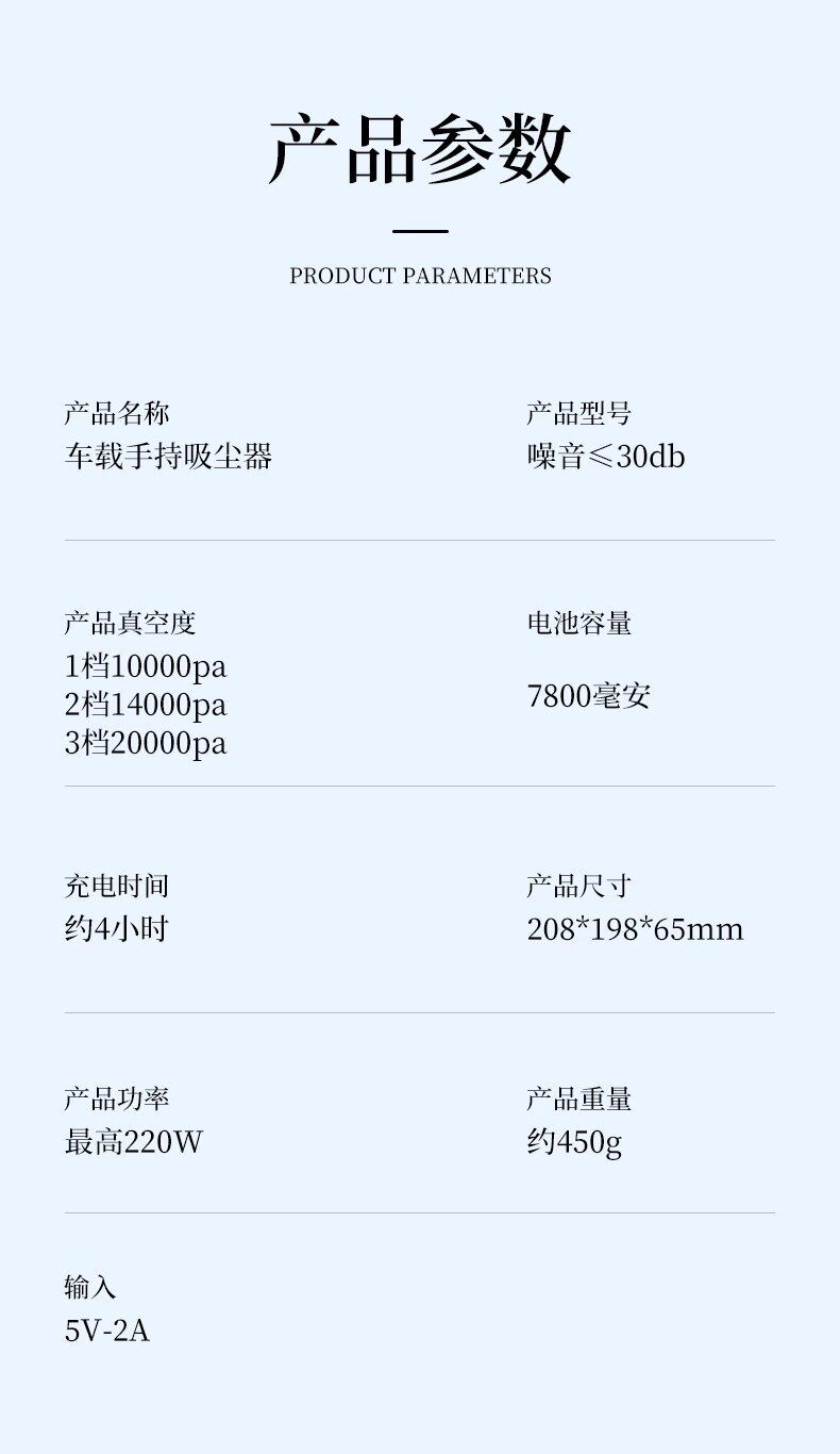 DaiSheng Car Vacuum Cleaner has strong suction power, is a wireless, compact handheld device that combines blowing and suction, and is specifically designed for use inside cars